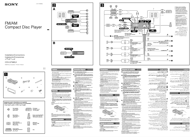 Page 1 de la notice Guide d'installation Sony CDX-GT980UI