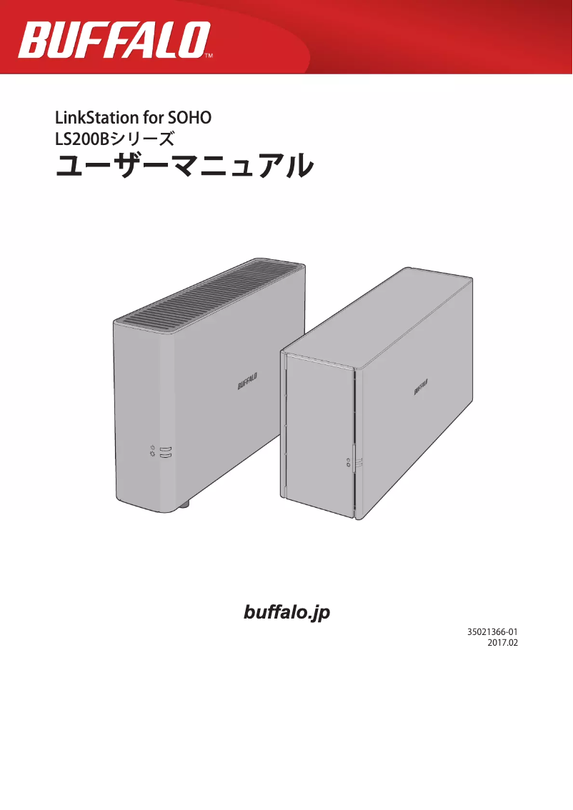 Page 1 de la notice Manuel utilisateur Buffalo LinkStation LS220DN0402B