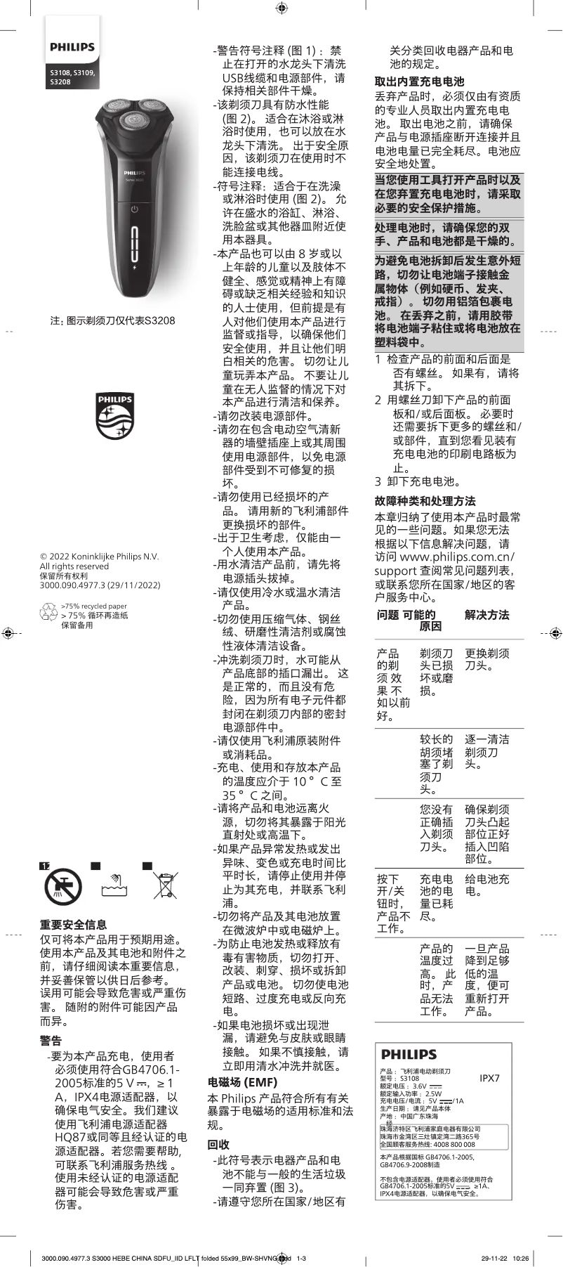 Page n°1 - Manuel utilisateur Philips Series 3000 S3108