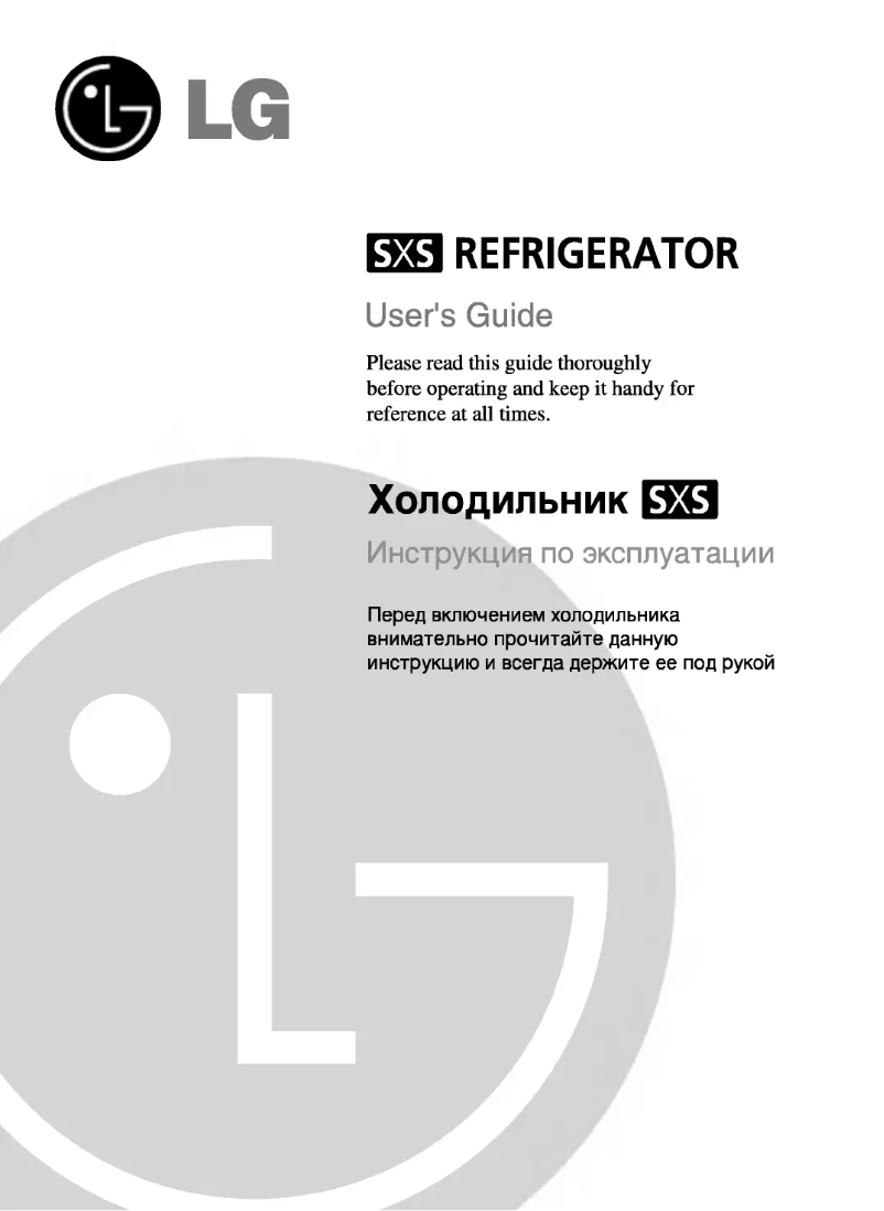 Page n°1 - Manuel utilisateur LG GR-B217PBGA