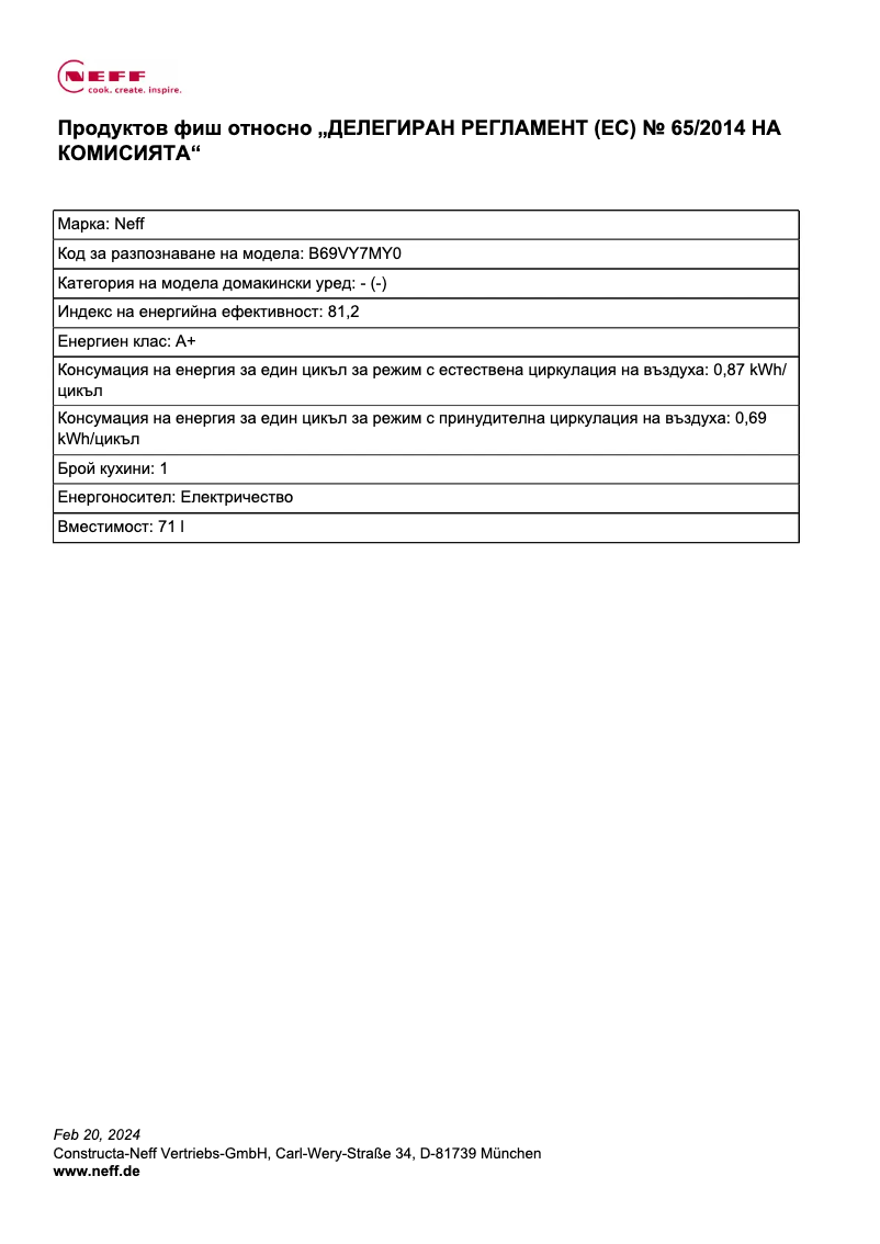 Página 1 del manual Ficha técnica Neff B69VY7MY0