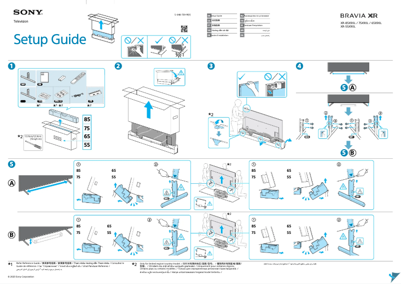 Page n°1 - Guide d'installation Sony XR-75X90L