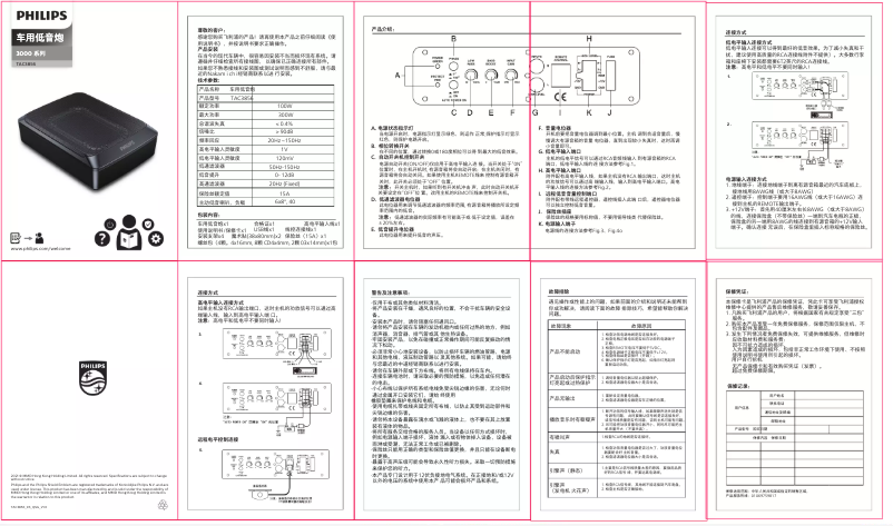 Page n°1 - Manuel utilisateur Philips TAC3856
