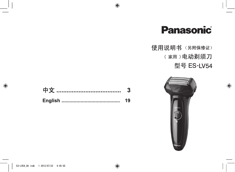 Página 1 del manual Manual de usuario Panasonic ES-LV54