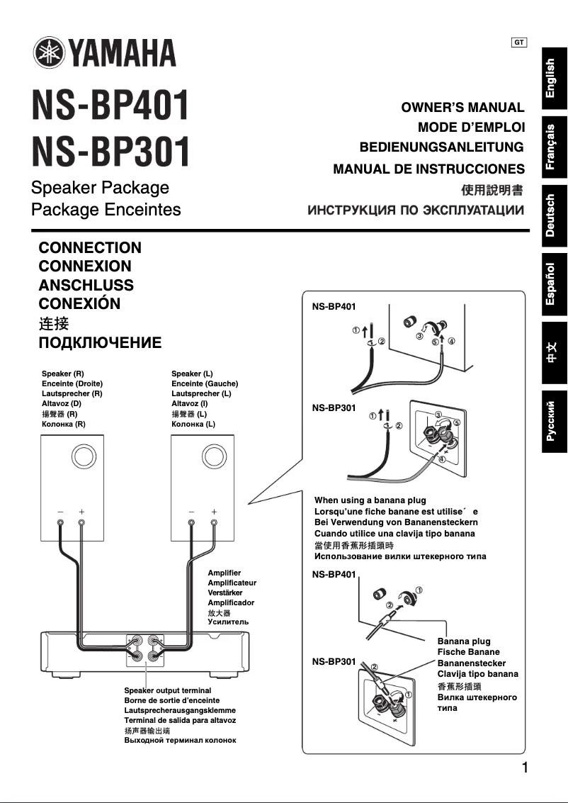 Image de la première page du manuel de l'appareil MusicCast MCR-N670