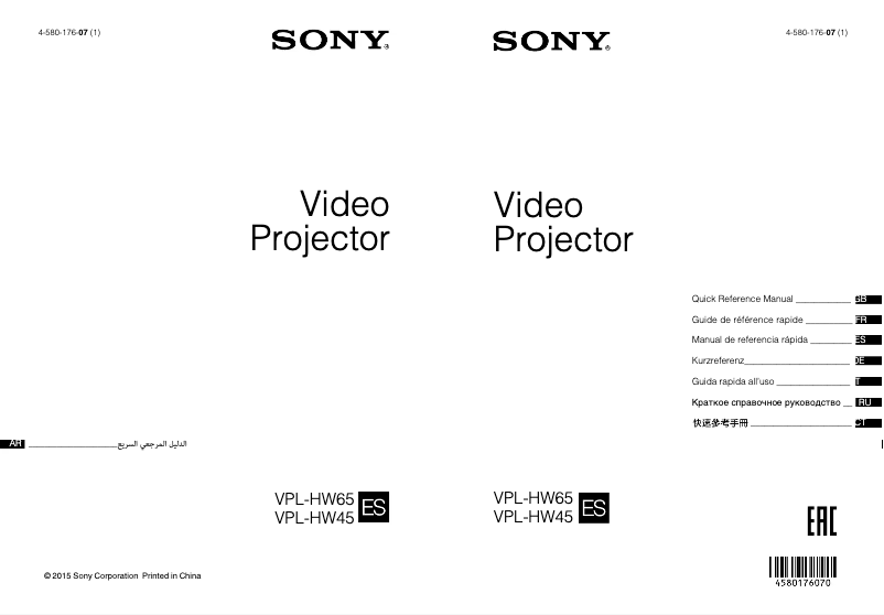 Page 1 de la notice Guide d'installation Sony VPL-HW65