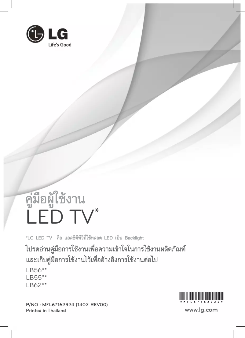 Page n°1 - Manuel utilisateur LG 42LB620T