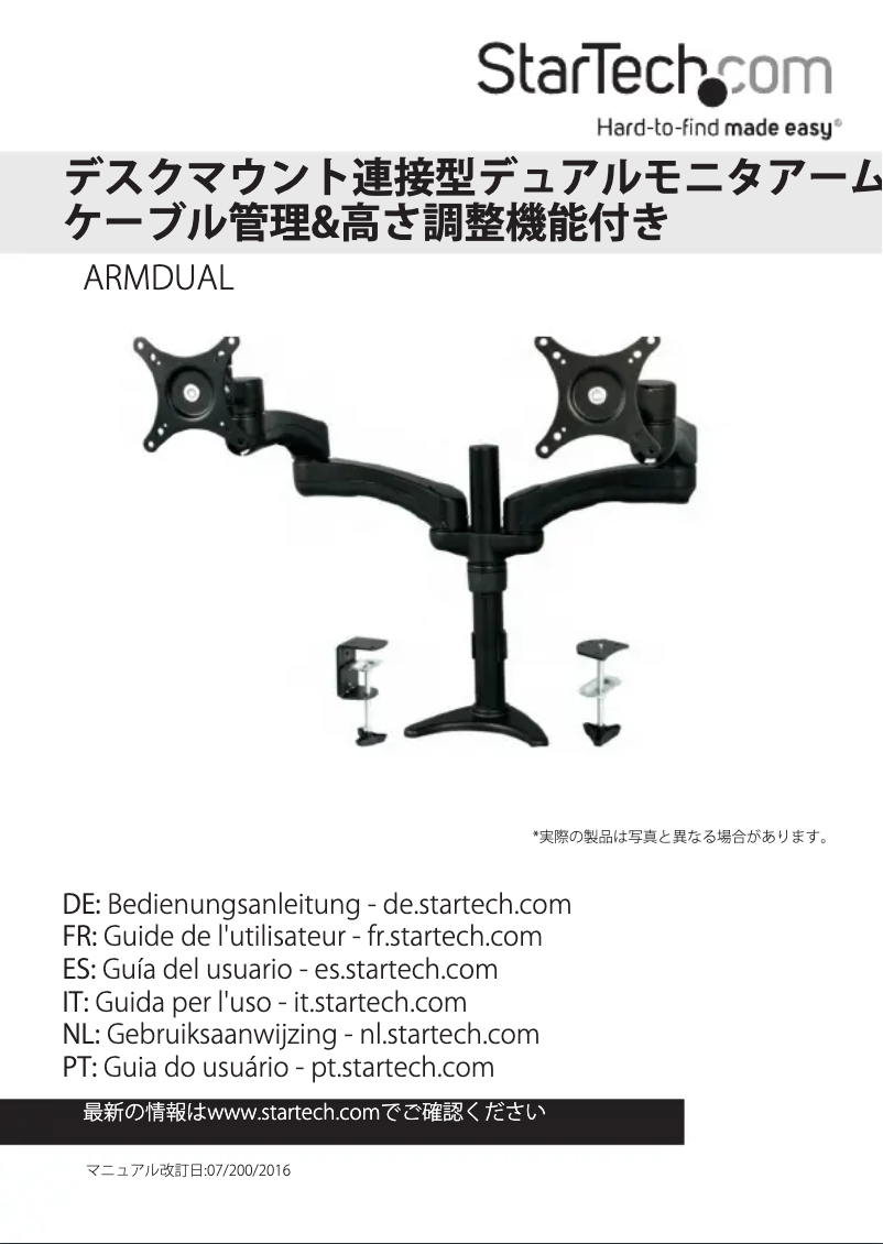 Page n°1 - Manuel utilisateur StarTech.com ARMDUAL