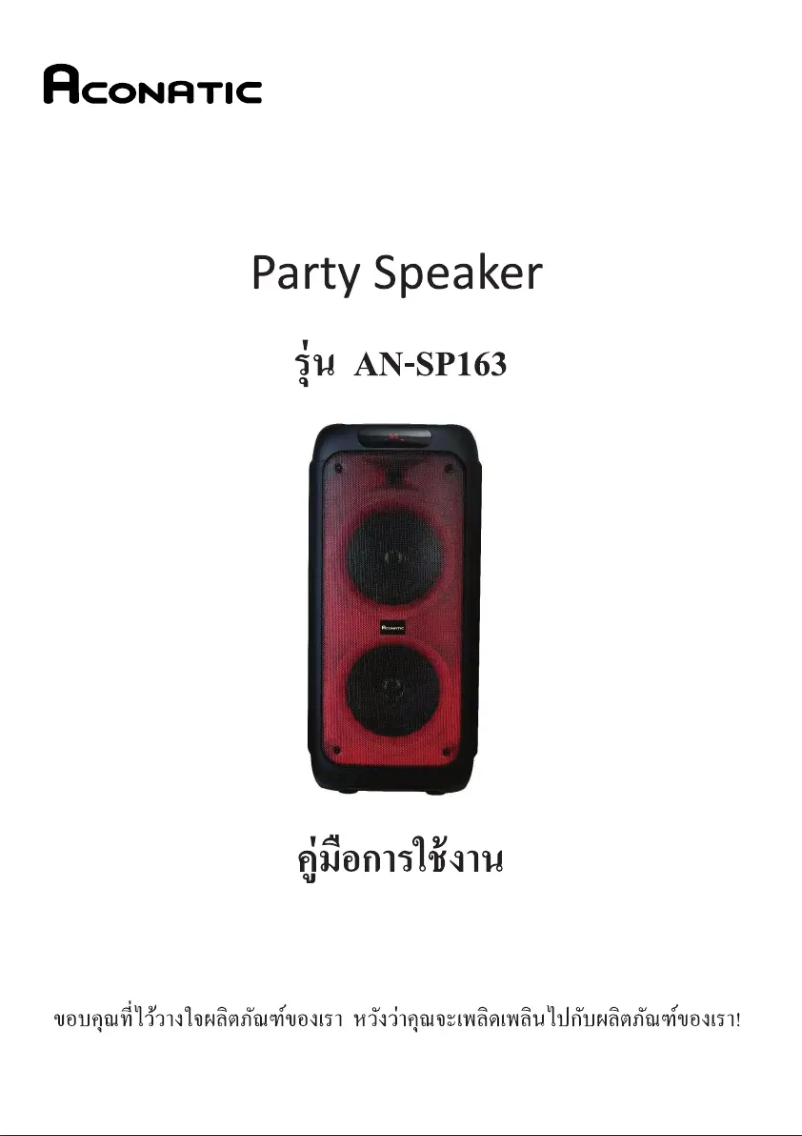 Page 1 de la notice Manuel utilisateur Aconatic AN-SP163