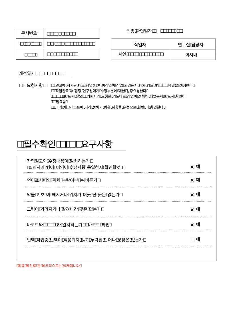 Page n°1 - Manuel utilisateur LG APUQ48LT3E3