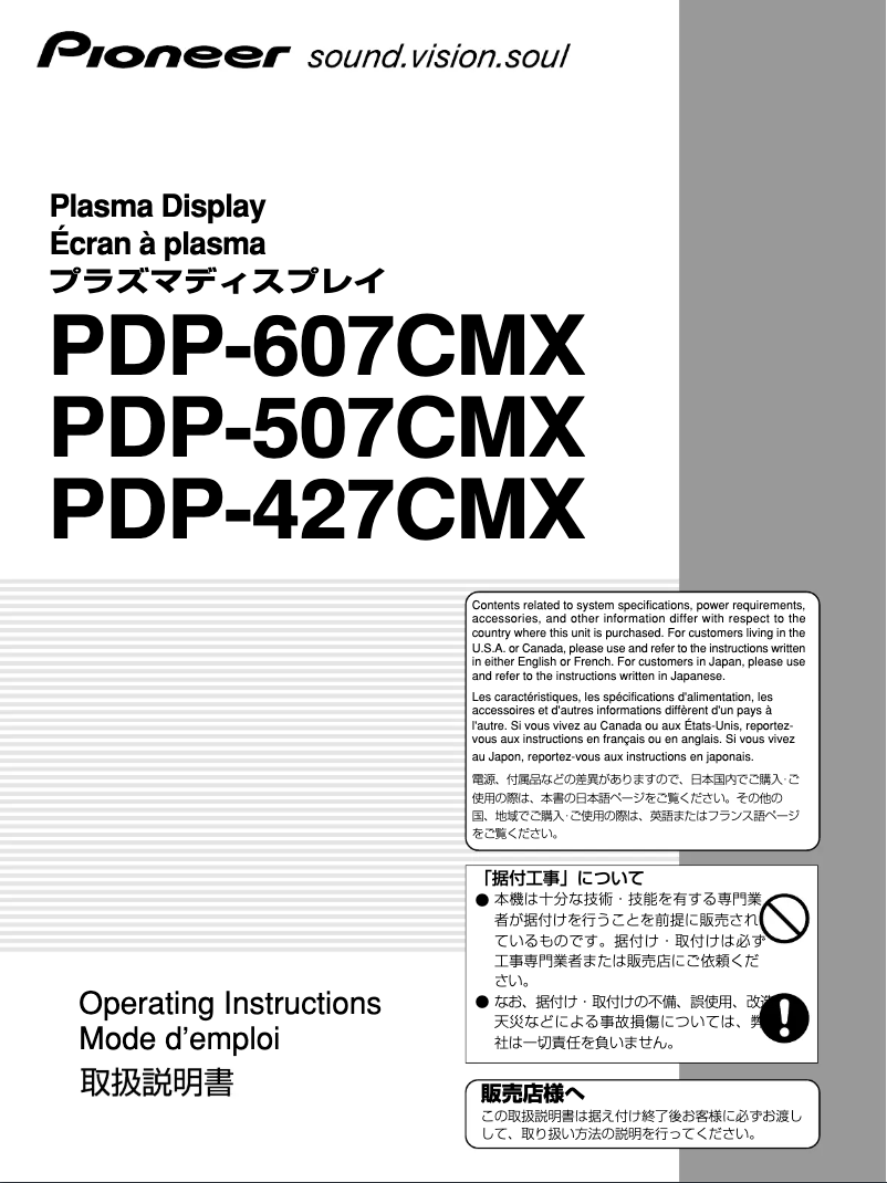 Page n°1 - Manuel utilisateur Pioneer PDP-427CMX