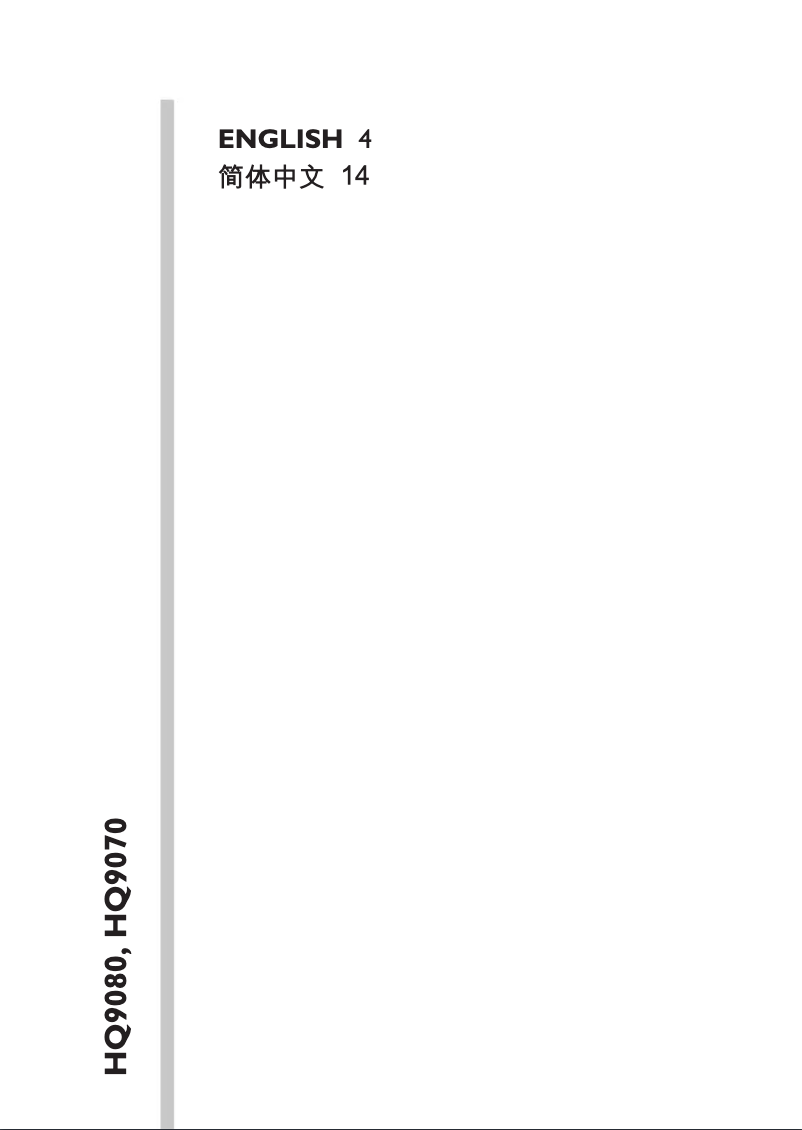 Imagen de la primera página del manual del dispositivo SensoTouch 3D HQ9070