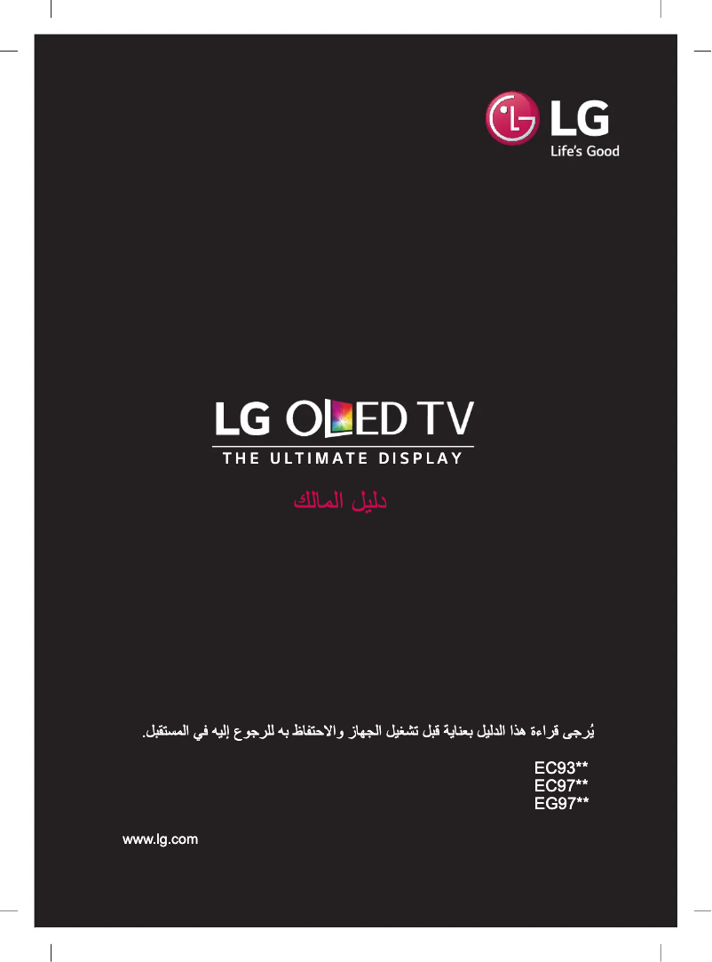 Page n°1 - Manuel utilisateur LG 65EC970Y