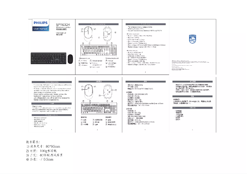 Página 1 del manual Guía de inicio rápido Philips SPT6324
