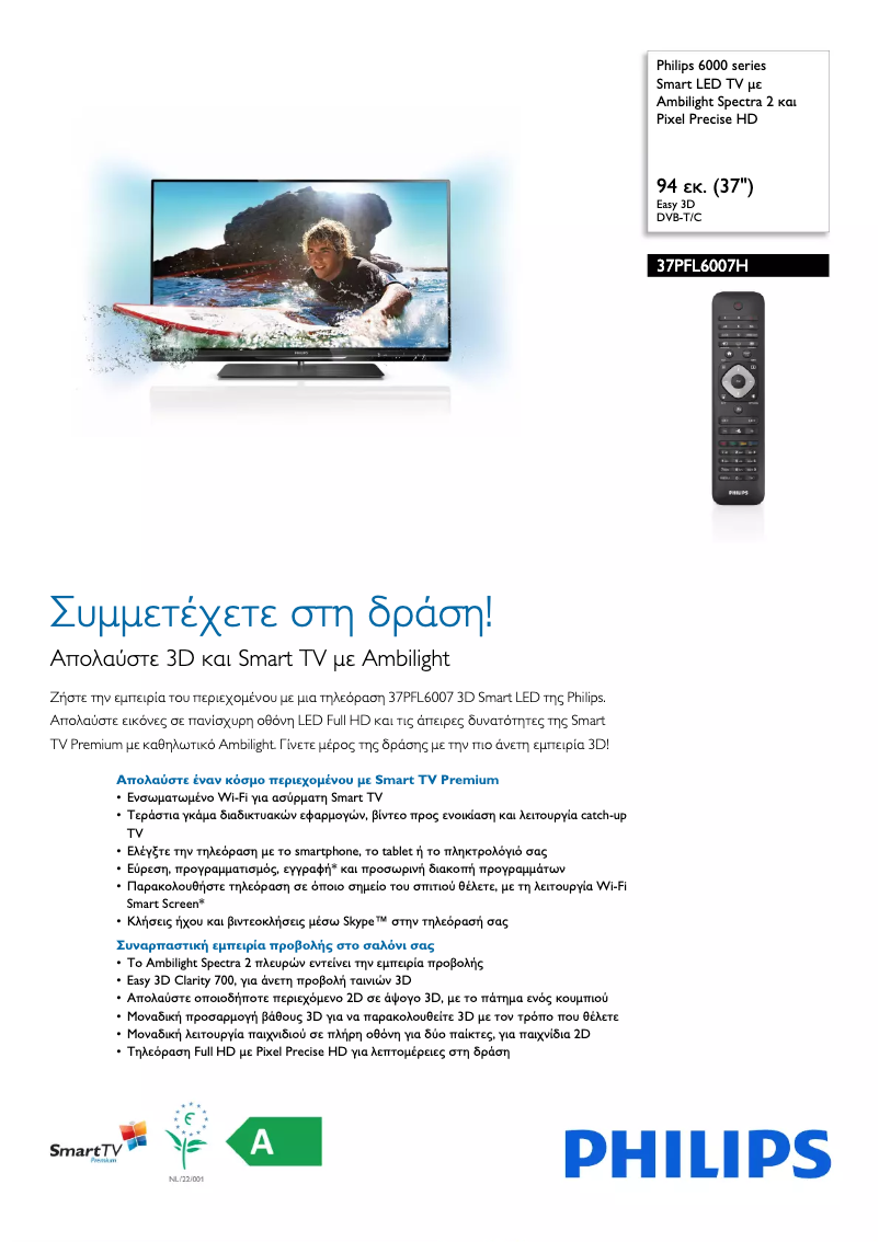 Page 1 de la notice Brochure Philips 37PFL6007H