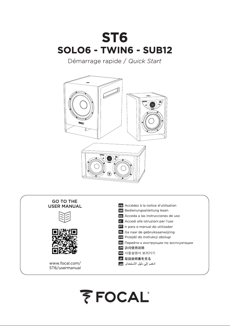 Página 1 del manual Guía de inicio rápido Focal SUB 12