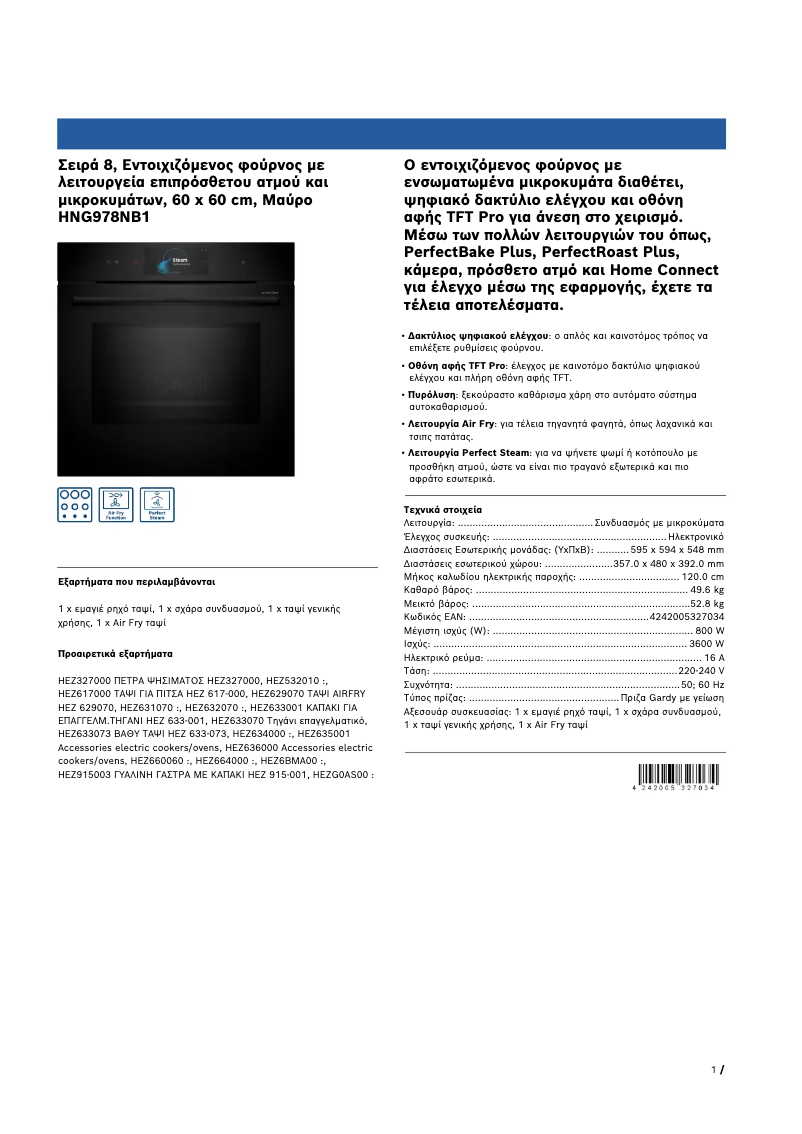 Image de la première page du manuel de l'appareil HNG978NB1