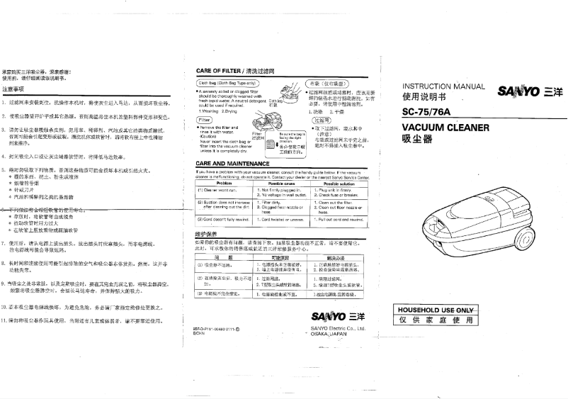 Page n°1 - Manuel utilisateur Sanyo SC-75