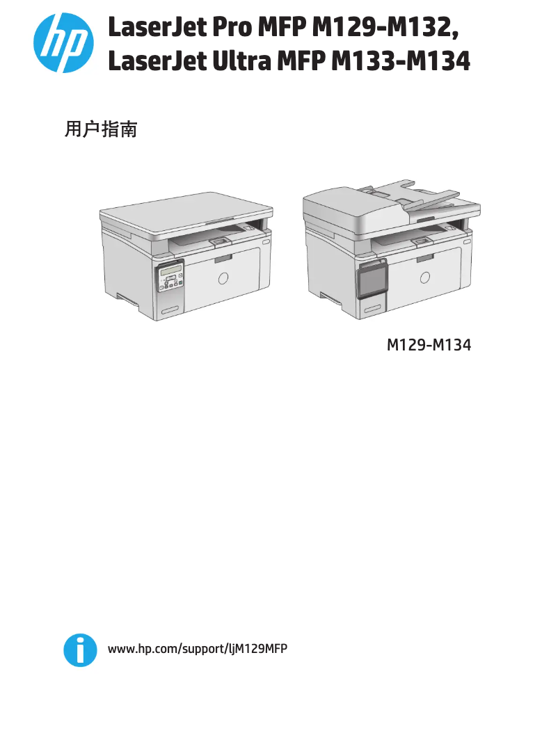 Page 1 de la notice Manuel utilisateur HP LaserJet M130MFP