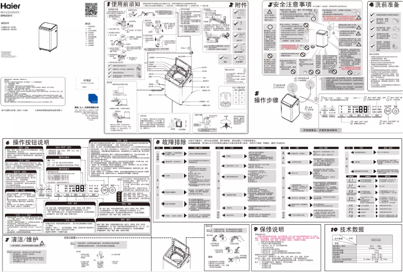 Page 1 de la notice Manuel utilisateur Haier XQBM30-R01W