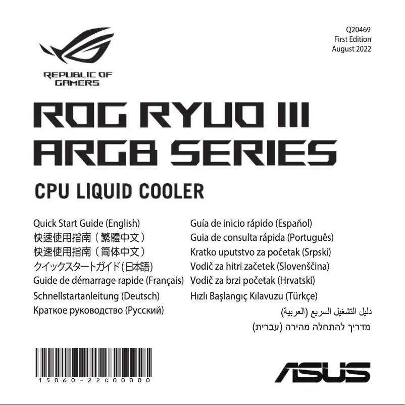 Page 1 de la notice Manuel utilisateur Asus ROG RYUO III 360 ARGB