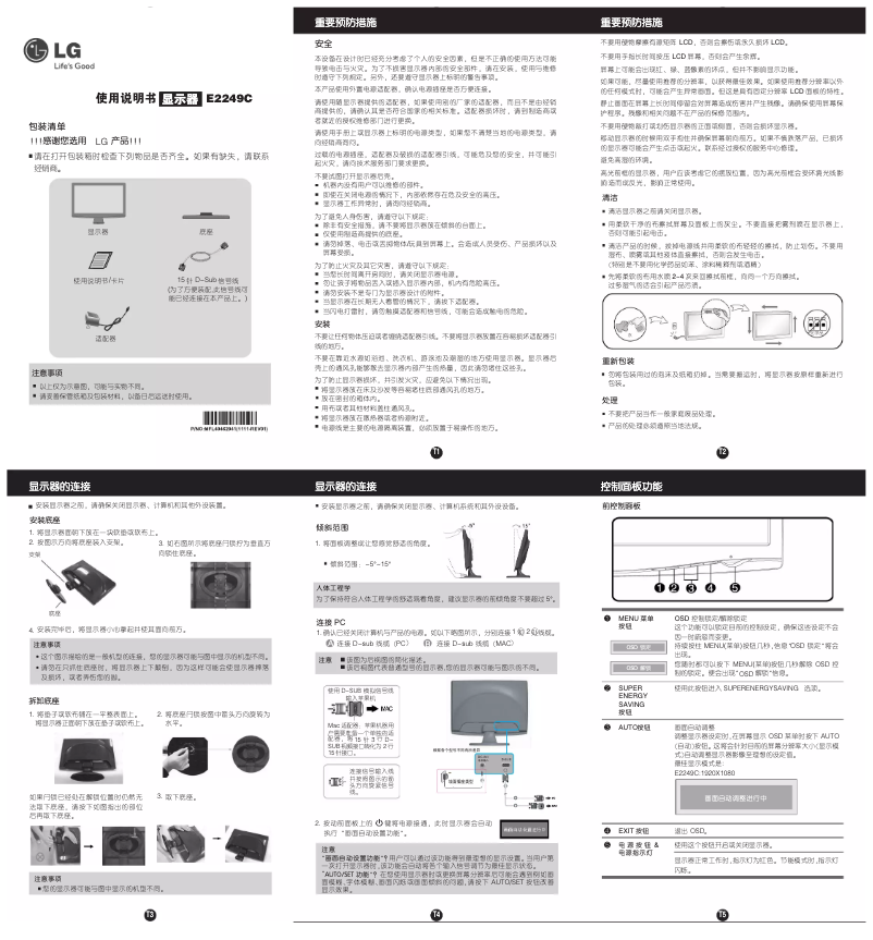 Page n°1 - Manuel utilisateur LG E2249C