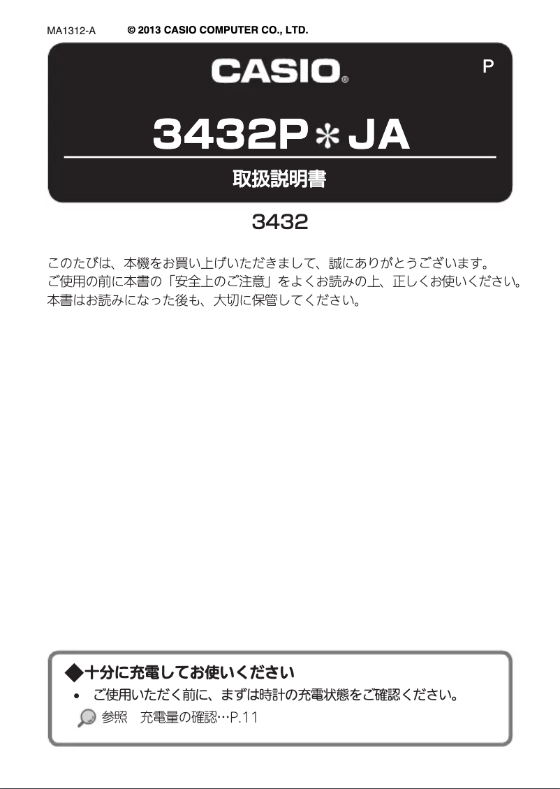 Page n°1 - Manuel utilisateur Casio Edifice EQW-T670