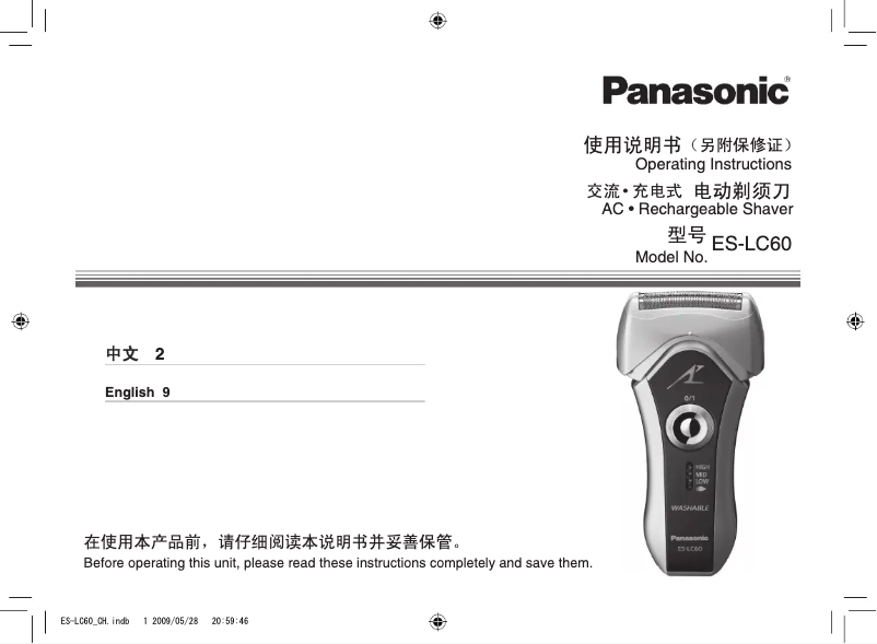 Image de la première page du manuel de l'appareil ES-LC60