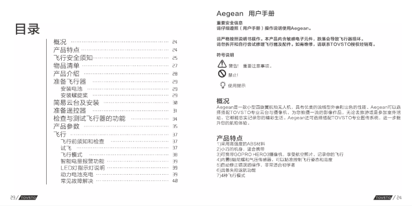 Page 1 de la notice Manuel utilisateur Tovsto Agean