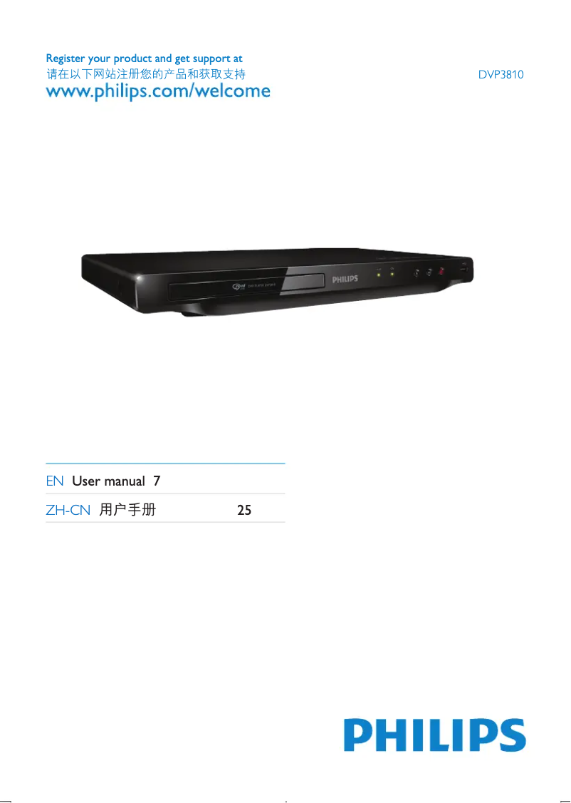 Page 1 de la notice Manuel utilisateur Philips DVP3810
