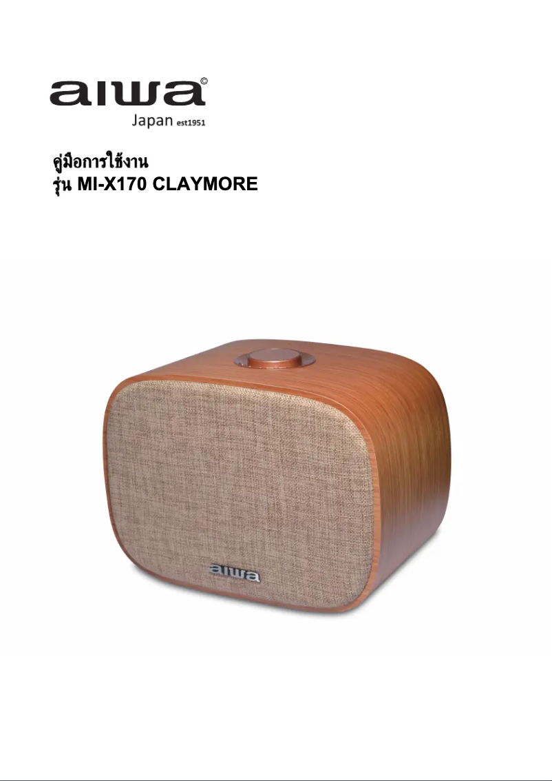 Page n°1 - Manuel utilisateur Aiwa MI-X170