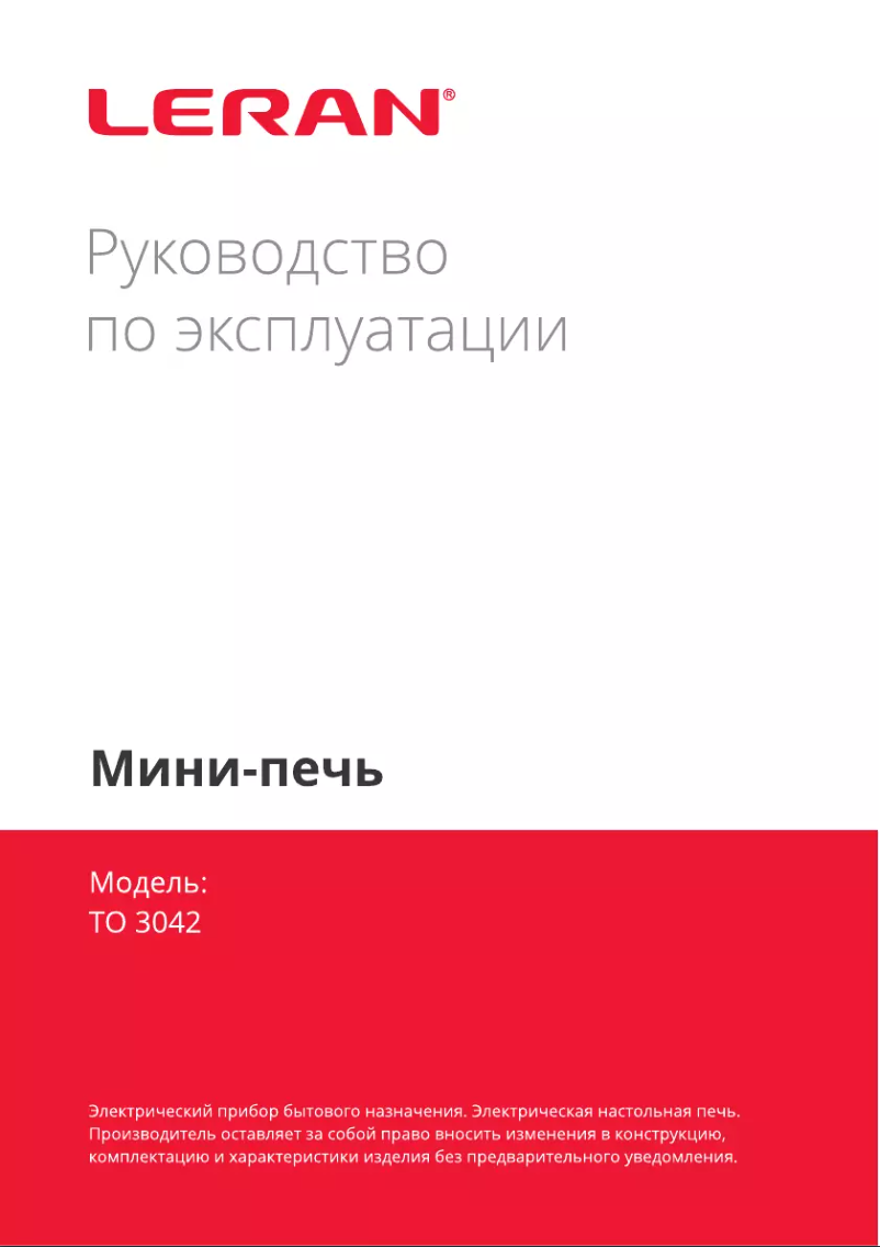 Page 1 de la notice Manuel utilisateur LERAN TO 3042