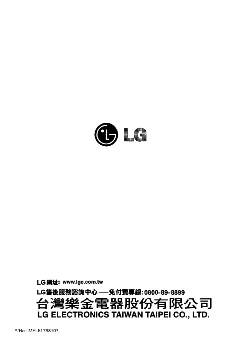 Page n°1 - Manuel utilisateur LG WD-S12TPPC