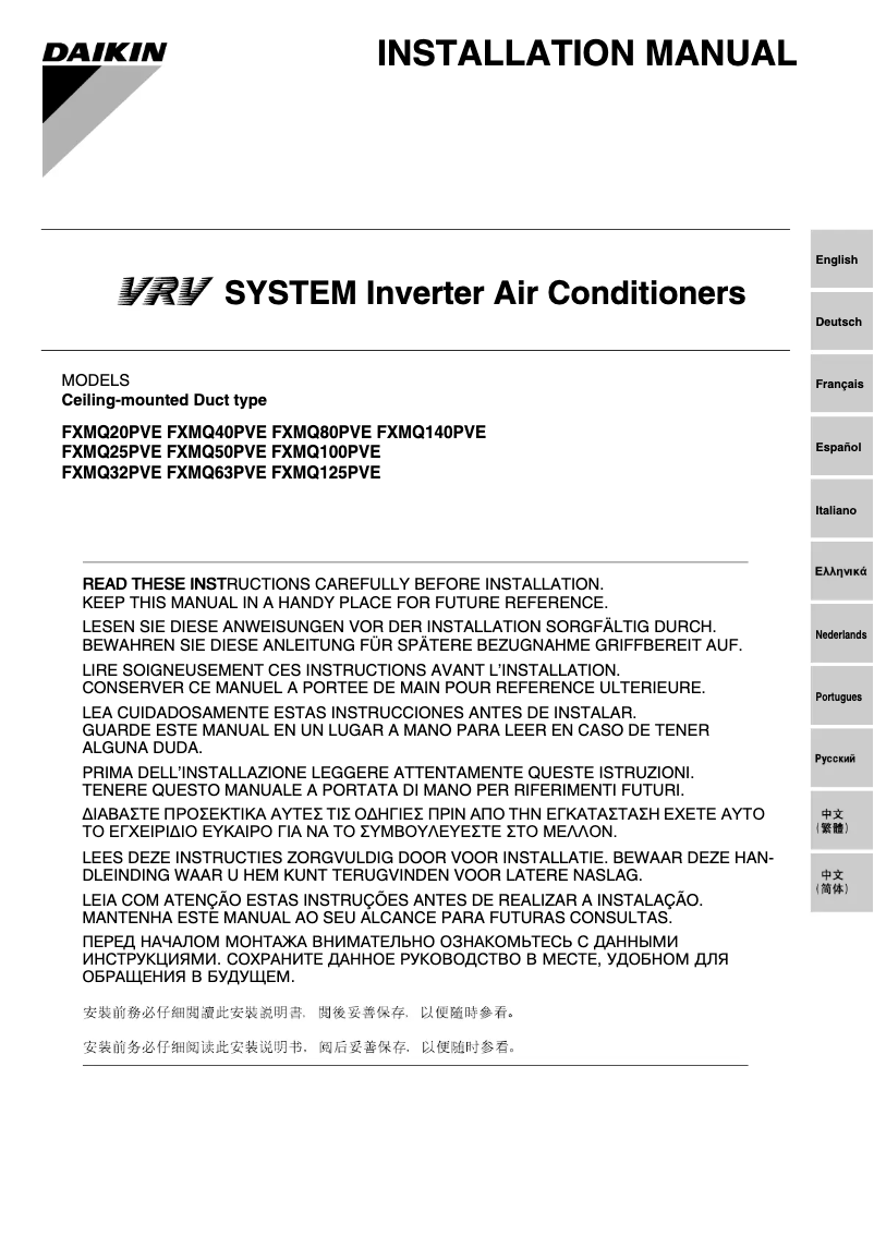 Page 1 de la notice Guide d'installation Daikin FXMQ140PVE