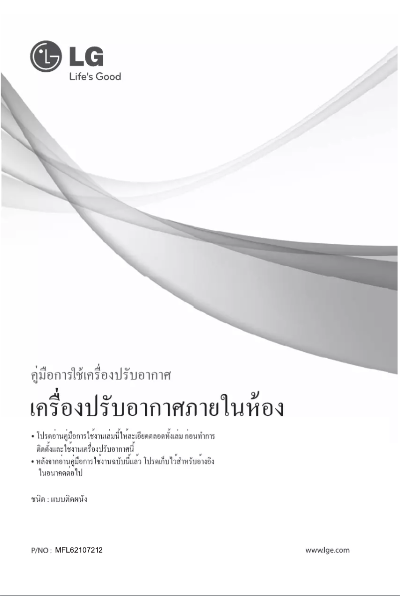 Página 1 del manual Manual de usuario LG IE24-SCB6PN