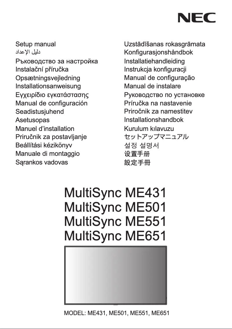 Image de la première page du manuel de l'appareil MultiSync ME651