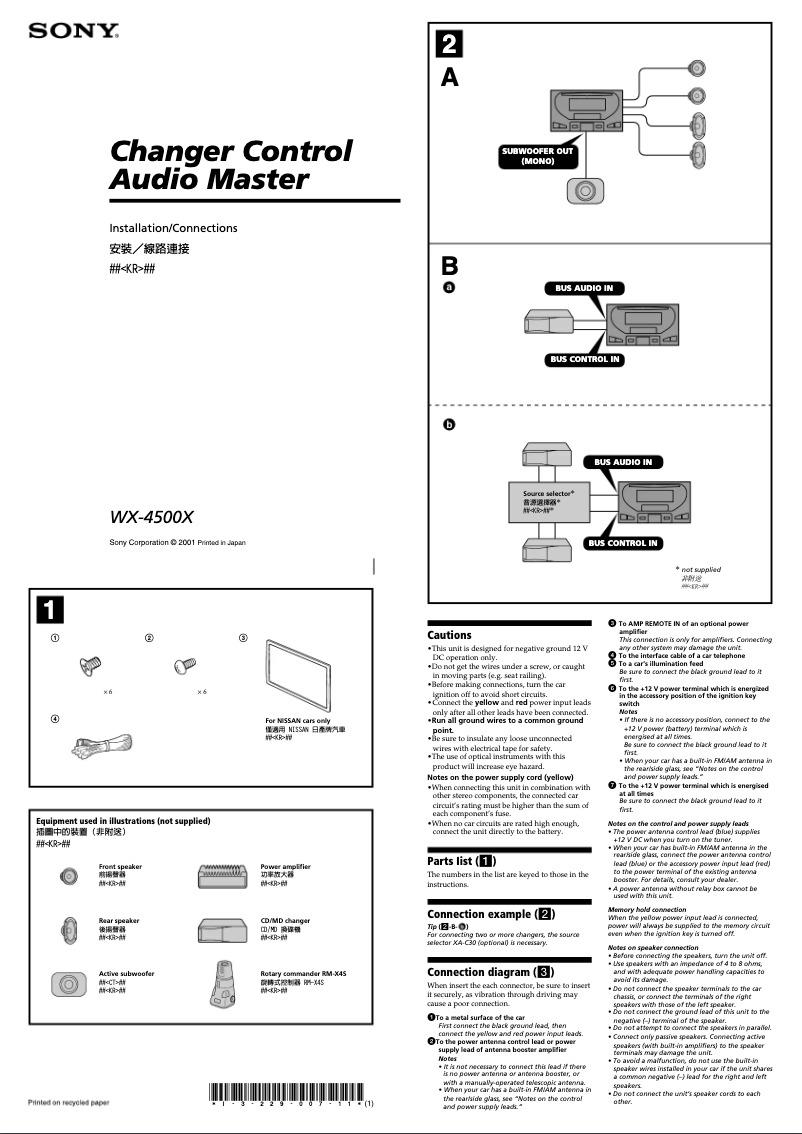 Page 1 de la notice Guide d'installation Sony WX-4500X