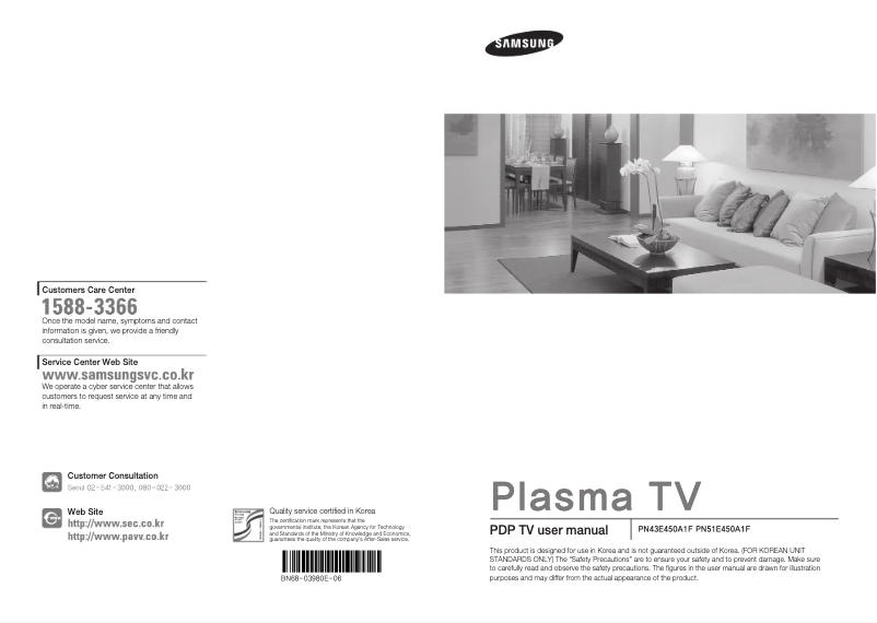 Page n°1 - Manuel utilisateur Samsung PN51E450A1F