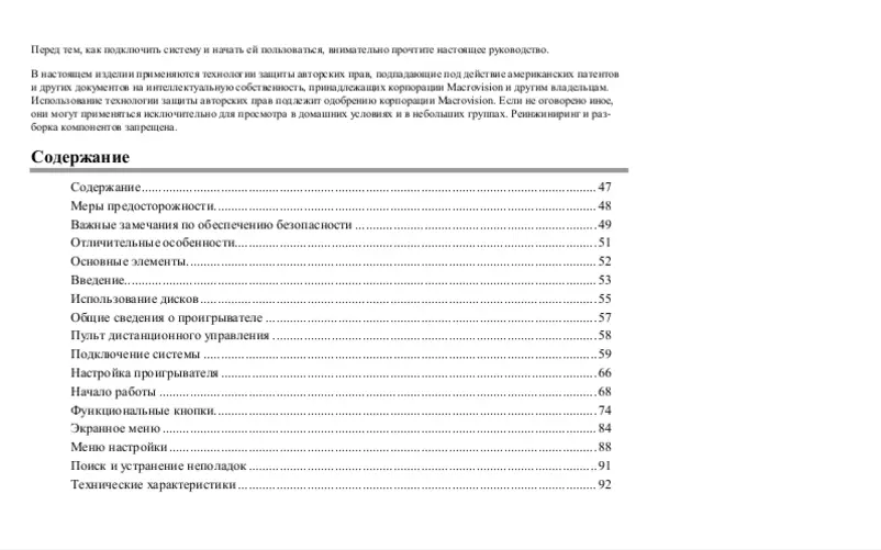 Page 1 de la notice Manuel utilisateur Hyundai H-HT5110
