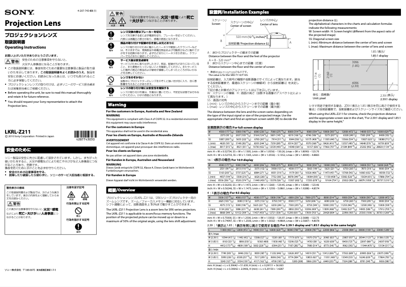 Page n°1 - Manuel utilisateur Sony LKRL-Z211