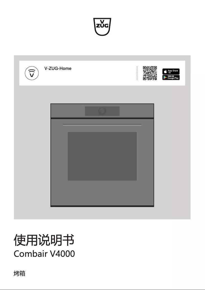 Image de la première page du manuel de l'appareil Combair V4000