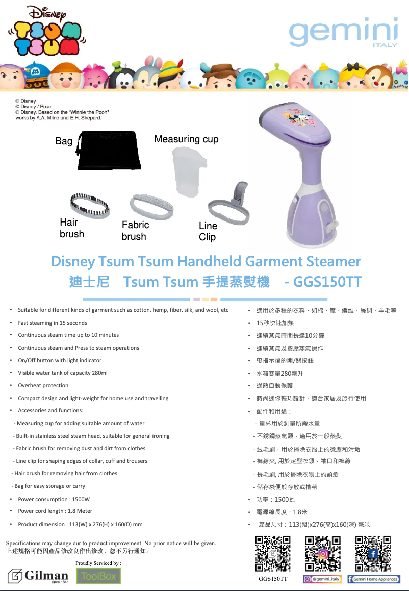 Page n°1 - Manuel utilisateur Gemini GGS150TT