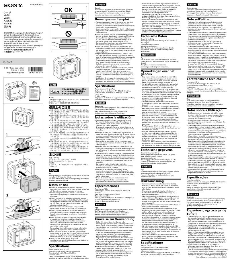 Imagen de la primera página del manual del dispositivo VCT-CGR1