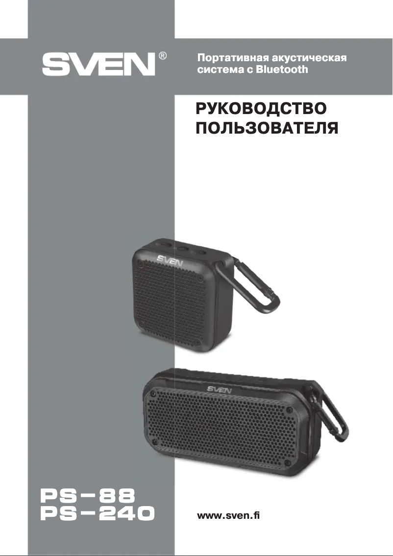 Image de la première page du manuel de l'appareil PS-240