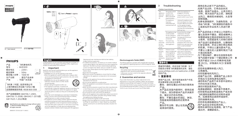 Página 1 del manual Manual de usuario Philips BHD316