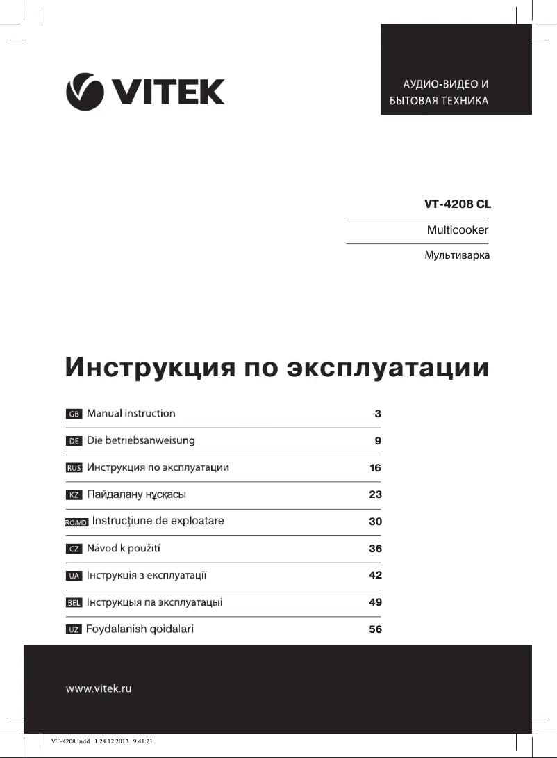 Page 1 de la notice Manuel utilisateur Vitek VT-4208 CL