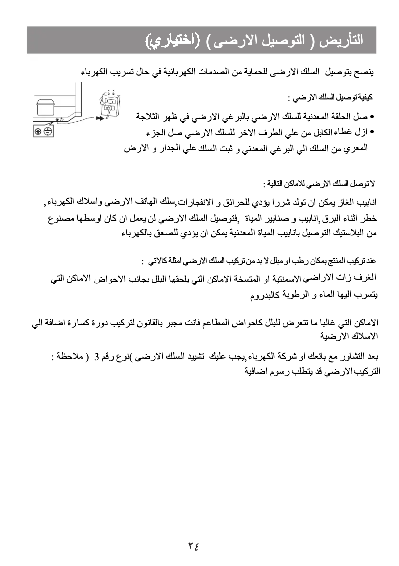 Image de la première page du manuel de l'appareil GN-M412RLHC