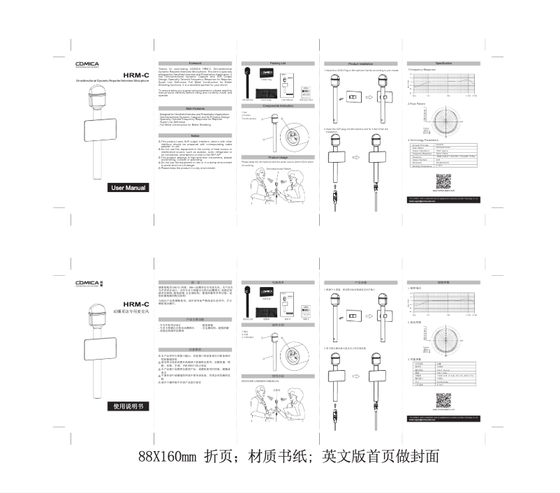 Image de la première page du manuel de l'appareil HRM-C