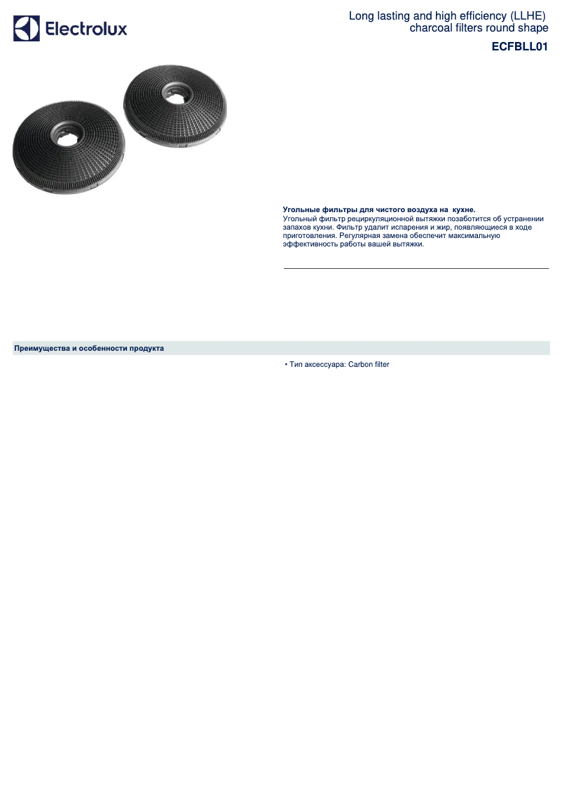 Image de la première page du manuel de l'appareil ECFBLL01