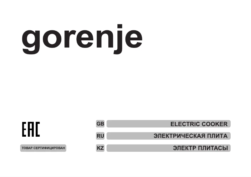 Page n°1 - Manuel utilisateur Gorenje EC52106AW